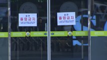 대전 신천지시설 다시 폐쇄...추가 병상 확보 추진 / YTN