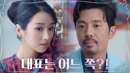 이 출판사는 누가 대표야? 강력포스 서예지 눈치보느라 바쁜 김주헌((굽신))