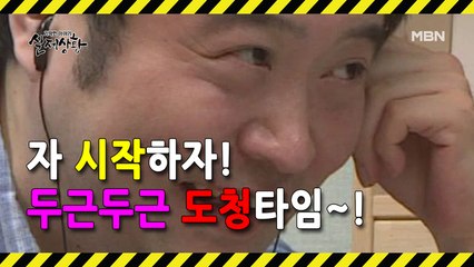 (실제상황) 은밀하게 한 커플의 사생활을 도청하는 남편?