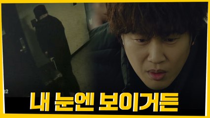 CCTV에 잡힌 범인의 모습! 단숨에 범인을 알아보는 차태현?