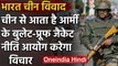 India China Dispute: Army के Bulletproof Vest के चाइना से लिंक पर NITI Aayog का बयान |वनइंडिया हिंदी