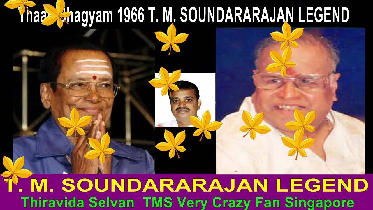 Thaali Bhagyam 1966 T. M. SOUNDARARAJAN LEGEND