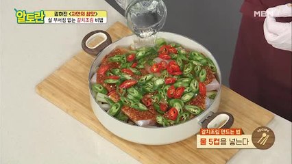 (얼큰 칼칼) [갈치조림] 이렇게 하면 살 부서짐 절대 없다!
