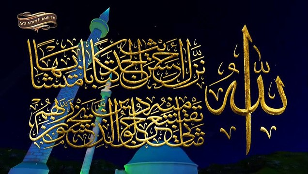 İlahi - Kadir Gecesi İlahisi - İsmail Çakır