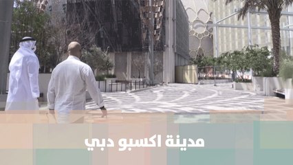 سباق حتى النهاية لتسليم أعمال البناء في مدينة اكسبو دبي