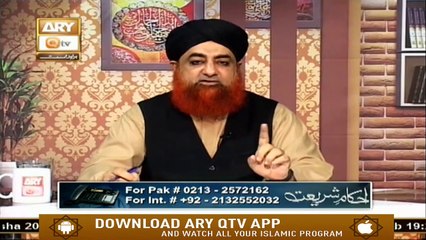 Tijarat Ke Islami Usool | Islam Mai Tijarat K Sunehri Usool | Mufti Muhammad Akmal | ARY Qtv