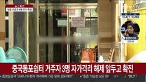 서울 구로구서 4명 추가 확진…집단감염 확산 계속