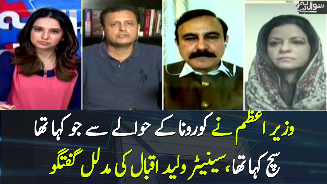 PM Imran Khan's statement on Covid-19 was true: Waleed Iqbal