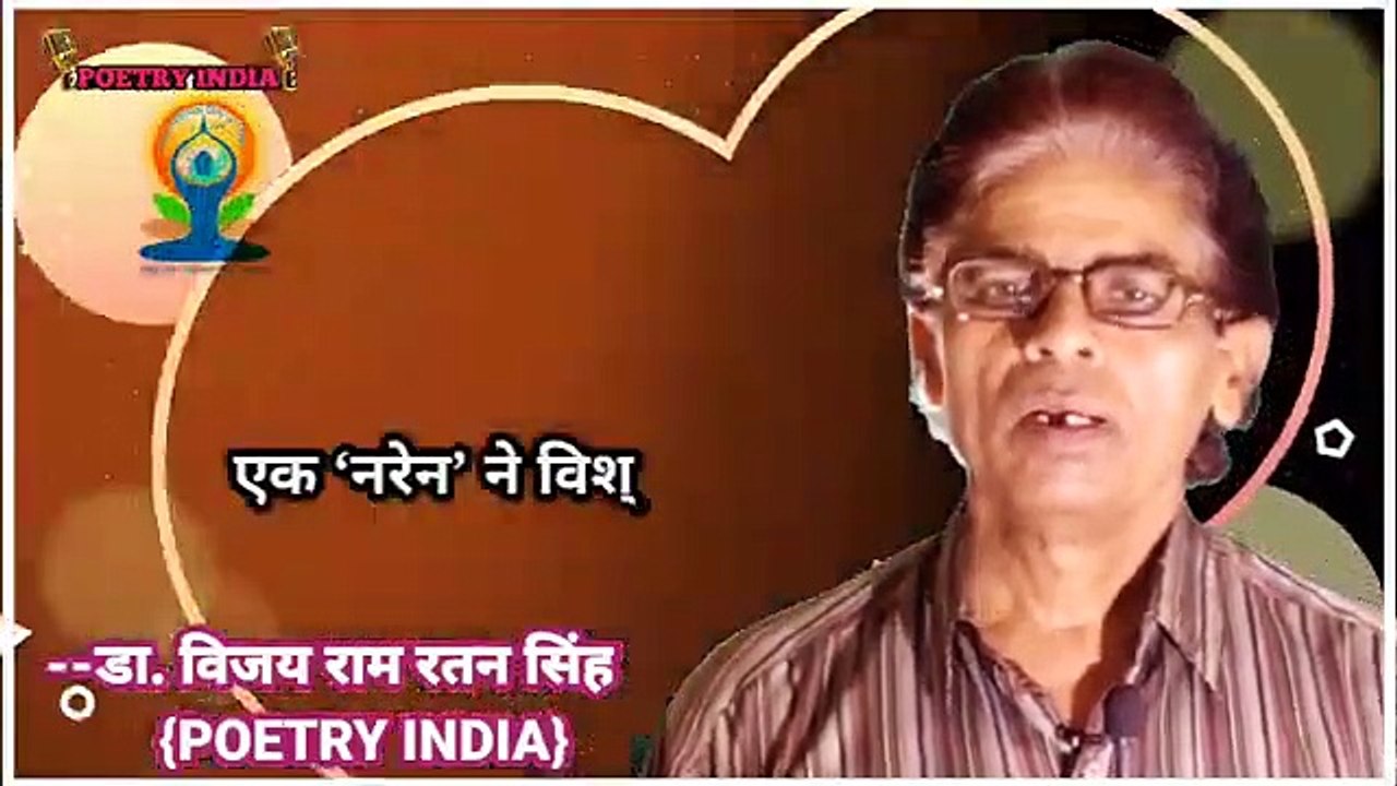 अंतर्राष्ट्रीय_योग_दिवस_पर_कविता_|_International_Yoga_Day_Poem_|_Hindi_Poetry_On_Yoga_Day_|Yoga_Poem(360p)