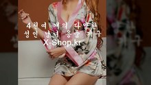 온라인,성인용품,쇼핑몰,▶X-ｓhｏｐ.ｋｒ◀,사이트,주소,사용후기,가격저렴한곳,추천,섹스용품몰,여성쇼핑몰,삽입기구마켓,남성쇼핑마켓,섹스쇼핑몰,성관계쇼핑몰,야동넷,오형제,