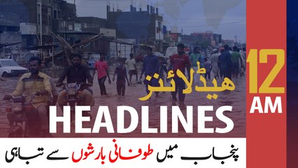ARY NEWS HEADLINES | 12 AM | 22TH JUNE 2020