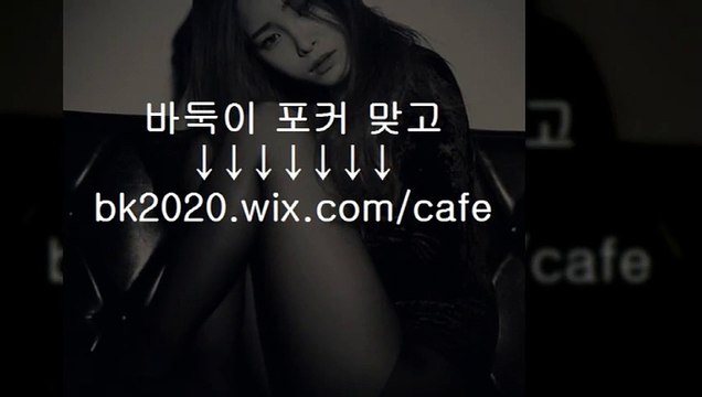 온라인,바둑이,사이트,주소,맞고,게임,고스톱,포커,홀덤,▶eq2020.wix.ＣOM/wins◀,그레잇바둑이,뉴선시티게임,뉴선시티바둑이,클로버게임,클로버바둑이,바둑이사이트,