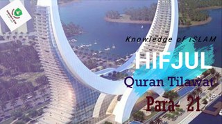 Al quran | Hifzul Quran Tilawat- Para 21 | হিফজুল কোরআন তিলাওয়াত- পারা ২১ | Quri Saiful Islam | HD | KITV