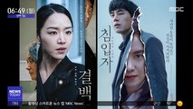 [투데이 연예톡톡] '결백'·'침입자' 50만 관객 돌파