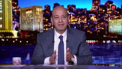 عمرو أديب يوضح تفاصيل الفتح (بإجراء) في المملكة العربية السعودية والإمارات