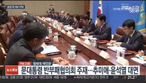 [AM-PM] 문 대통령 반부패협의회 주재…추미애·윤석열 대면 外