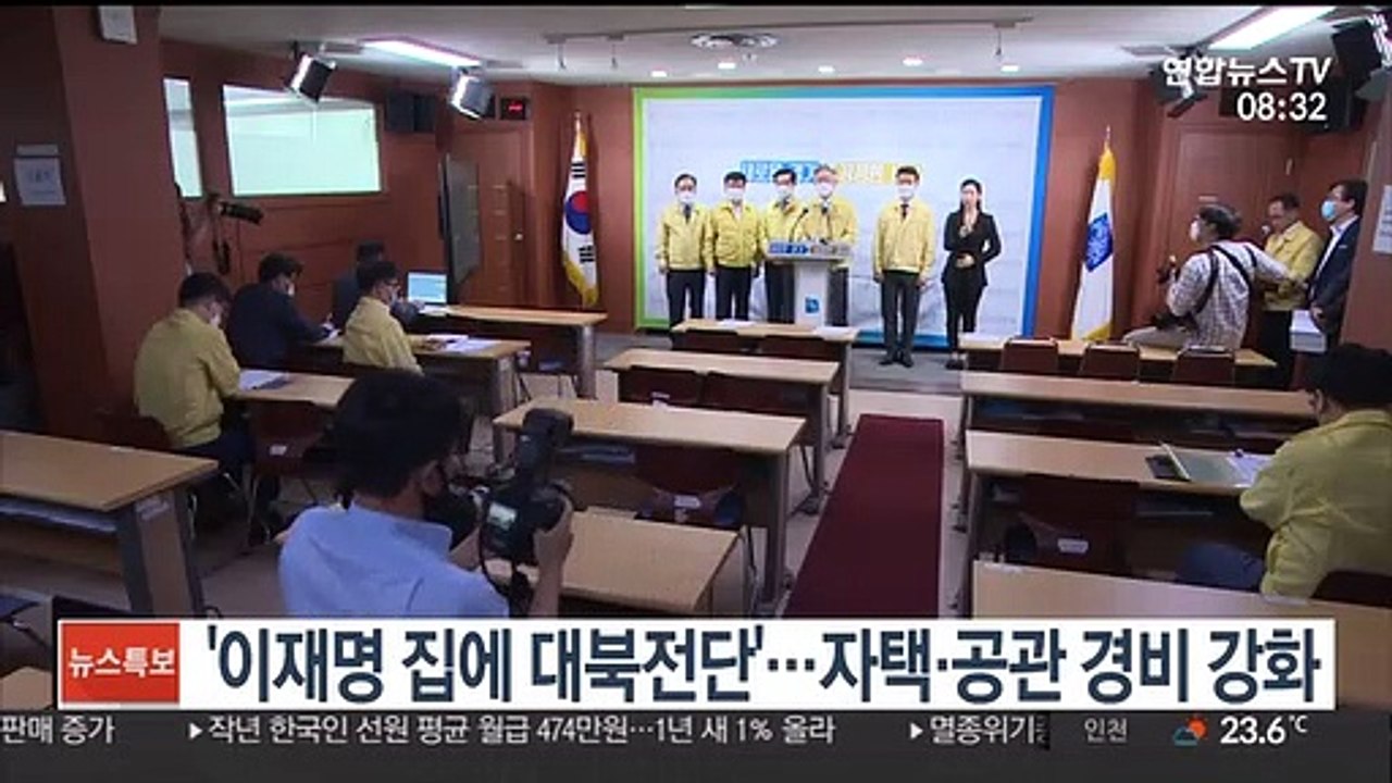 [핫클릭] '이재명 집에 대북전단'…자택·공관 경비 강화 外