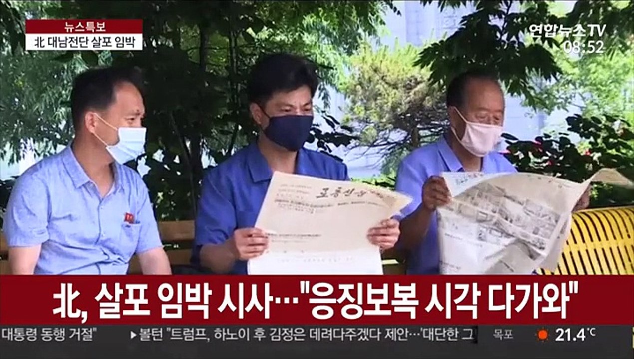 北, 대남전단 살포 강행 경고…"응징보복의 시각"