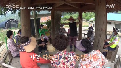 [예고] 가평 막둥이 김동완(42세)의 슬기로운 막내생활 (ft.일손돕기)