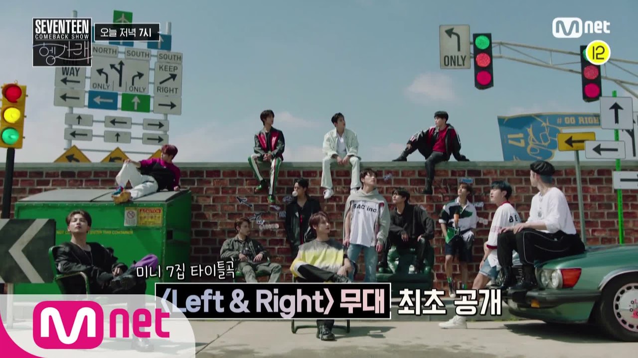 [SEVENTEEN COMEBACK SHOW   헹가래] ★세븐틴 IS BACK★