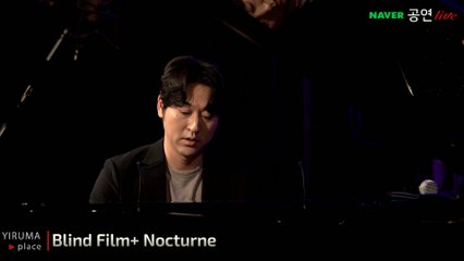 Yiruma - Yiruma - Blind Film / Nocturne / flower / Chaconne (Live)