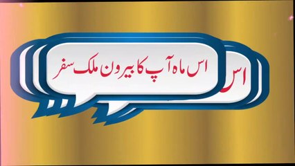 TAURUS JULY 2020_Forecast Astrology _horscope Predictions_By M S Bakar Urdu Hindi