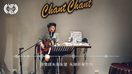 【平凡之路】cover by 李善霓 HAVEN  | 暢唱單曲 CHANT CHANT