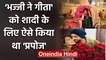 Harbhajan Singh reveals how he Impressed Actress Geeta Basra to get married | वनइंडिया हिंदी