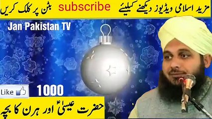 Hazrat Easa aur murda harn k bche ka waqia by peer ajmal raza qadri