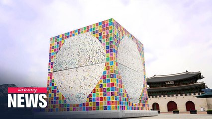 Art installation 'Gwanghwamun Arirang' delivers message of peace to mark 70th anniversary of Korean War