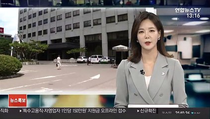 검찰, 정의연 회계 담당자 3번째 소환 조사