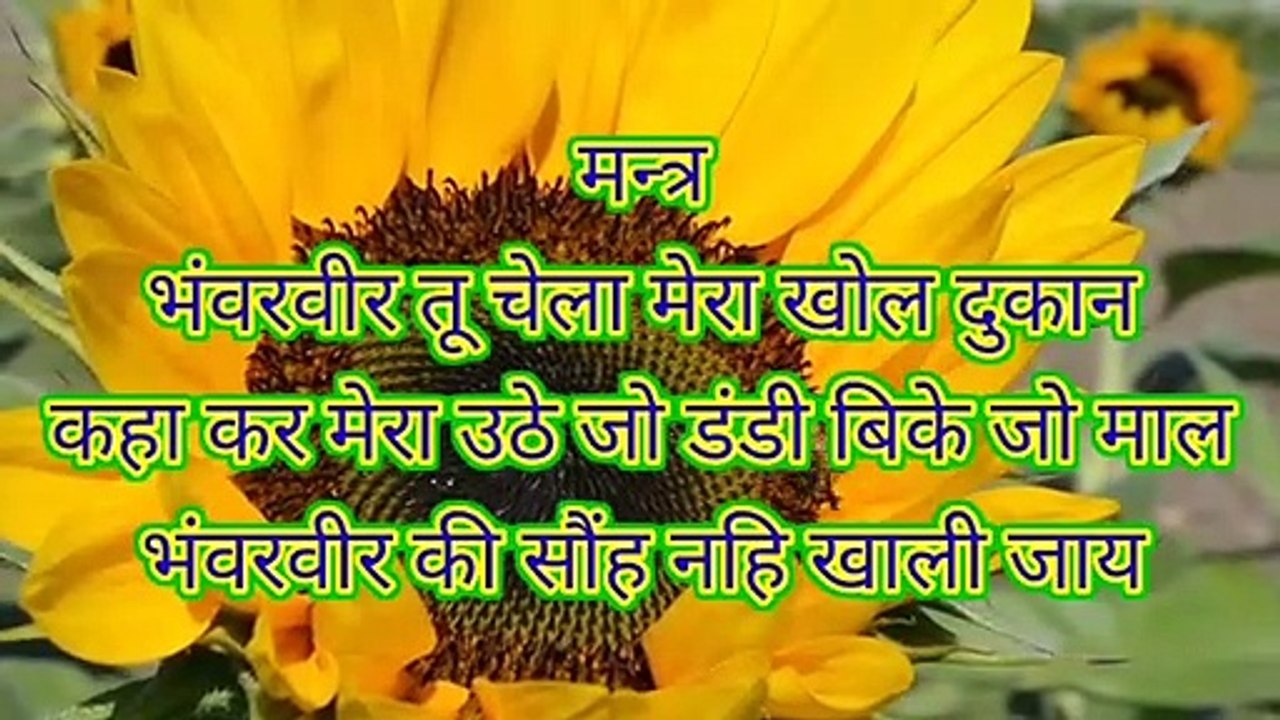 https://youtu.be/fKuPpC2VNBI दुकान फेक्ट्री अगर नही चल रही है या किसी ने कुछ कर दिया हो तो करे ये उपाय