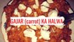gajar ka halwa recipe in hindi| how to make gajar halwa at home