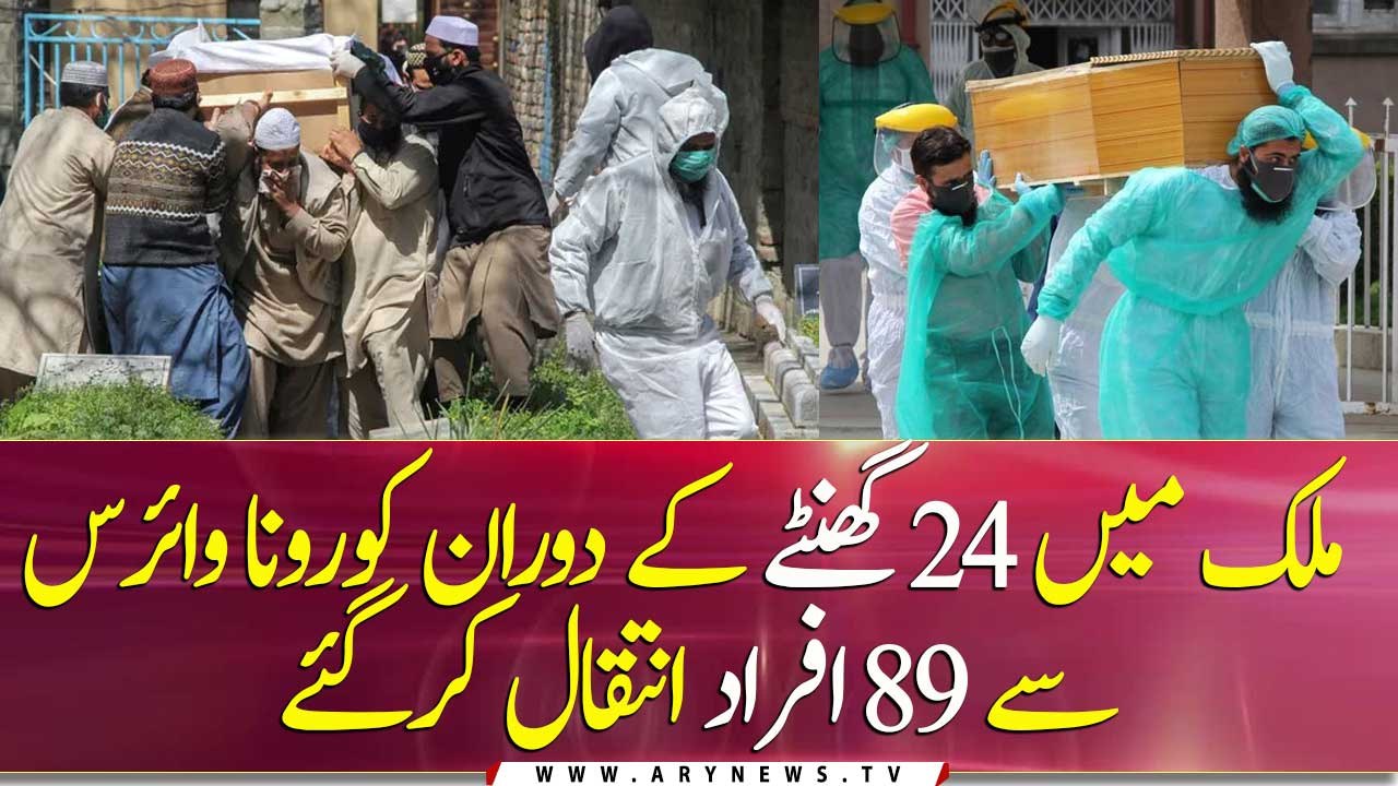 4471 new corona cases reports in last 24 Hours in Pakistan.