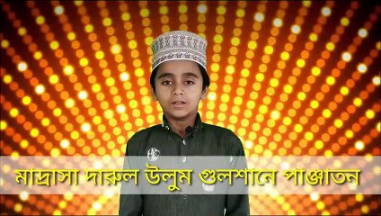 একটি ছাত্রের কুরআন তেলাওয়াত