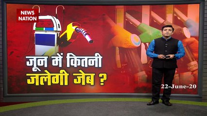 पेट्रोल-डीजल के दाम लगातार 16वें दिन भी बढ़े, देखें नया रेट