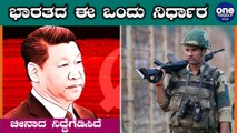 Galwan Faceoff : ಭಾರತ ಸೇನೆಗೆ ಬಂತು ಸೂಪರ್ ಪವರ್ | Full power For IAF & Army | Oneindia Kannadda