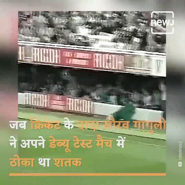 The Day Sourav Ganguly Scored A Century On His Debut In Lords