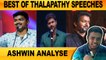 BEST OF THALAPATHY SPEECHES | ASHWIN ANALYSE |THALAPATHY BIRTHDAY SPECIAL |FILMIBEAT TAMIL