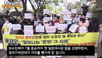 [자막뉴스] 자리 뺏긴 수요집회…28년 위안부운동 흔들