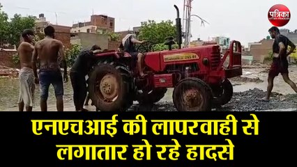 गाजियाबाद में एनएचआई की लापरवाही से लगातार हो रहे हादसे