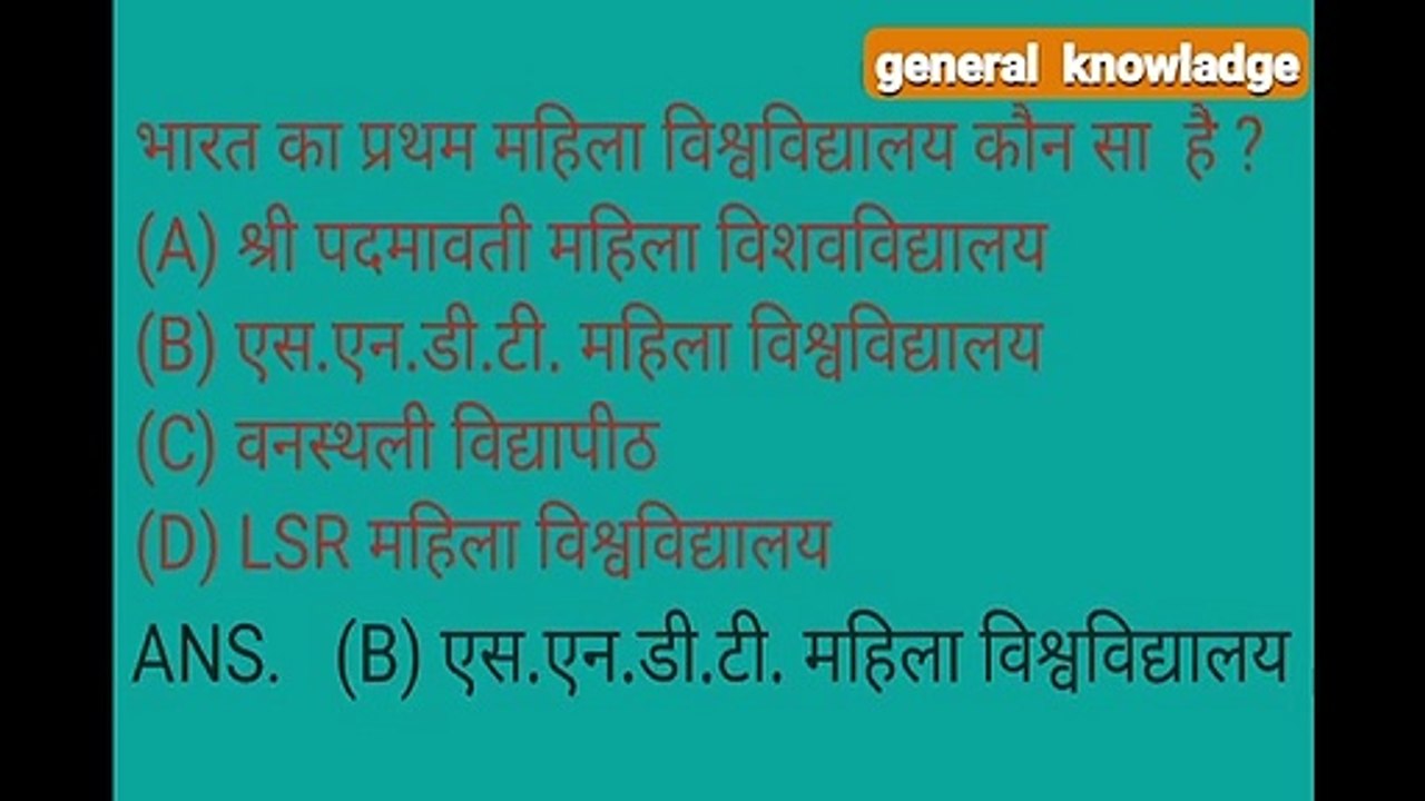 Gk | General knowledge 2020 | Important gk questions and answers for competitive exams | Quiz