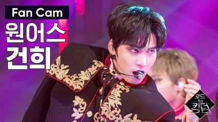 [직캠] 원어스 건희 - ♬ COME BACK HOME @파이널 경연