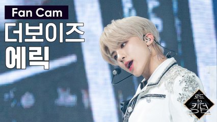 [직캠] 더보이즈 에릭 - ♬ CHECKMATE @파이널 경연