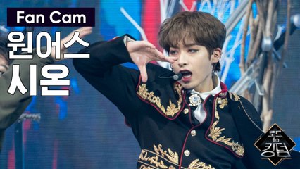[직캠] 원어스 시온 - ♬ COME BACK HOME @파이널 경연