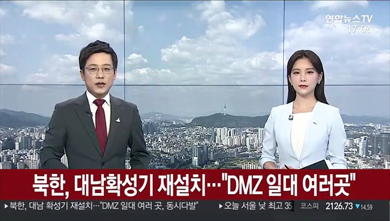 북한, 대남확성기 재설치…"DMZ 일대 여러 곳"