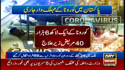 ARY NEWS Bulletin | 12 PM | 22nd JUNE 2020