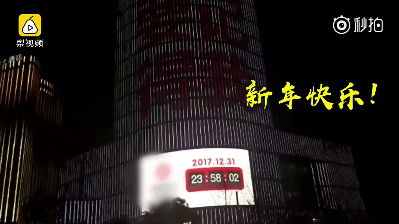 Un compte à rebours du nouvel an