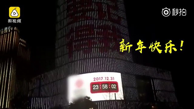 Un compte à rebours du nouvel an