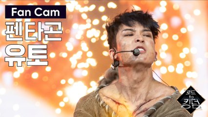 [직캠] 펜타곤 유토 - ♬ 바스키아 @파이널 경연